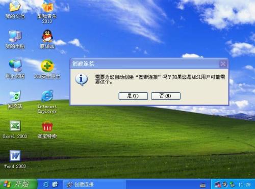 最新XP系統(tǒng)下載2013，科技重塑生活，前沿操作系統(tǒng)體驗(yàn)魅力