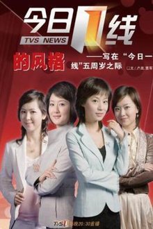 今日一線最新動(dòng)態(tài)，學(xué)習(xí)、變化與自信的旅程探索