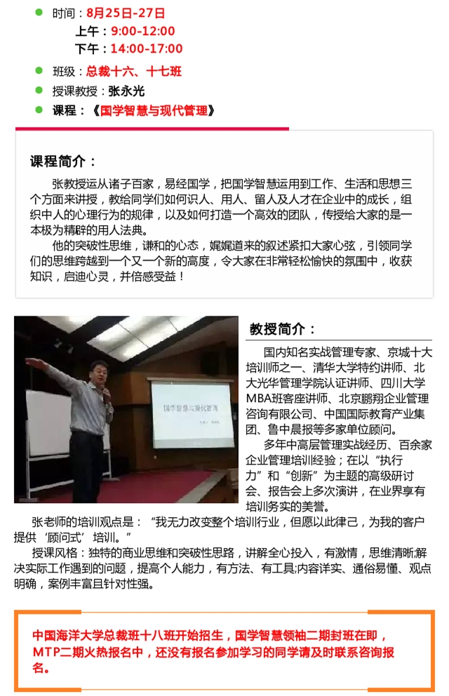 韓占慧最新講章，科技之光，生活因科技而變彩