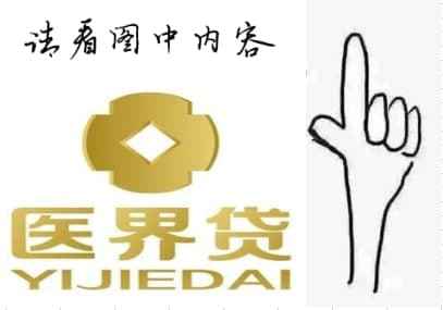 醫(yī)界貸最新動(dòng)態(tài)更新，最新消息匯總
