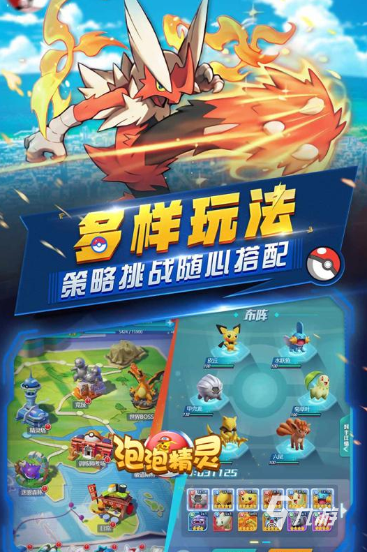 寵物小精靈最新游戲，自信、成長(zhǎng)與冒險(xiǎn)的奇妙旅程探索開啟！