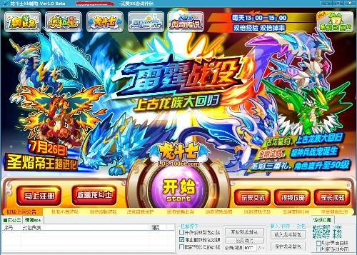 龍斗士xk輔助最新版，全新游戲助力體驗(yàn)，助力龍斗士游戲玩家飛躍提升！