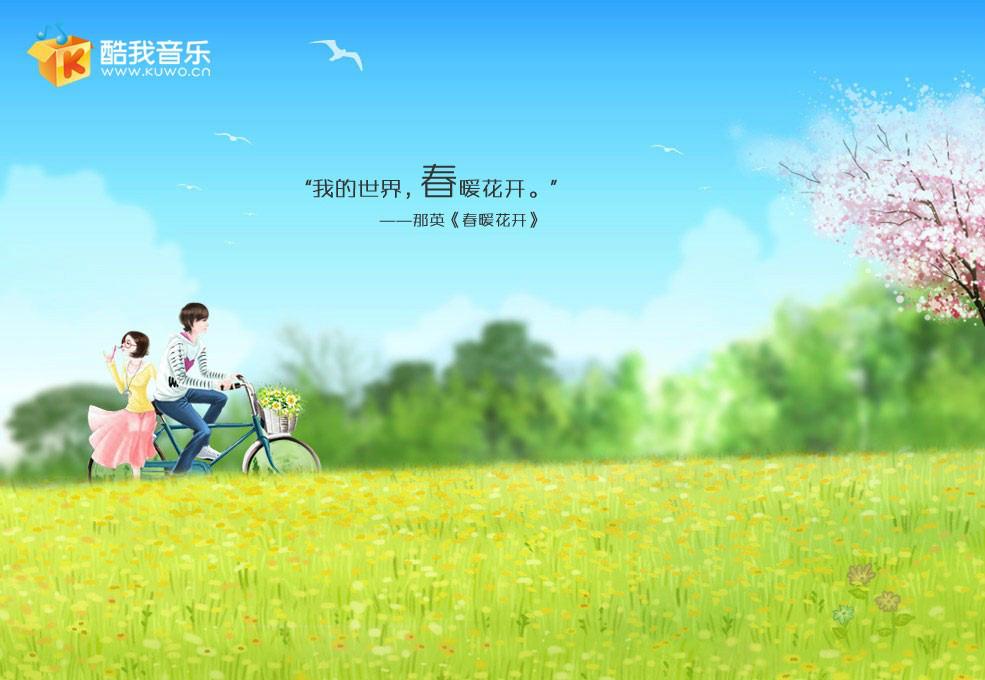 最新酷我音樂盒下載，一場音樂的盛宴啟動體驗(yàn)探討