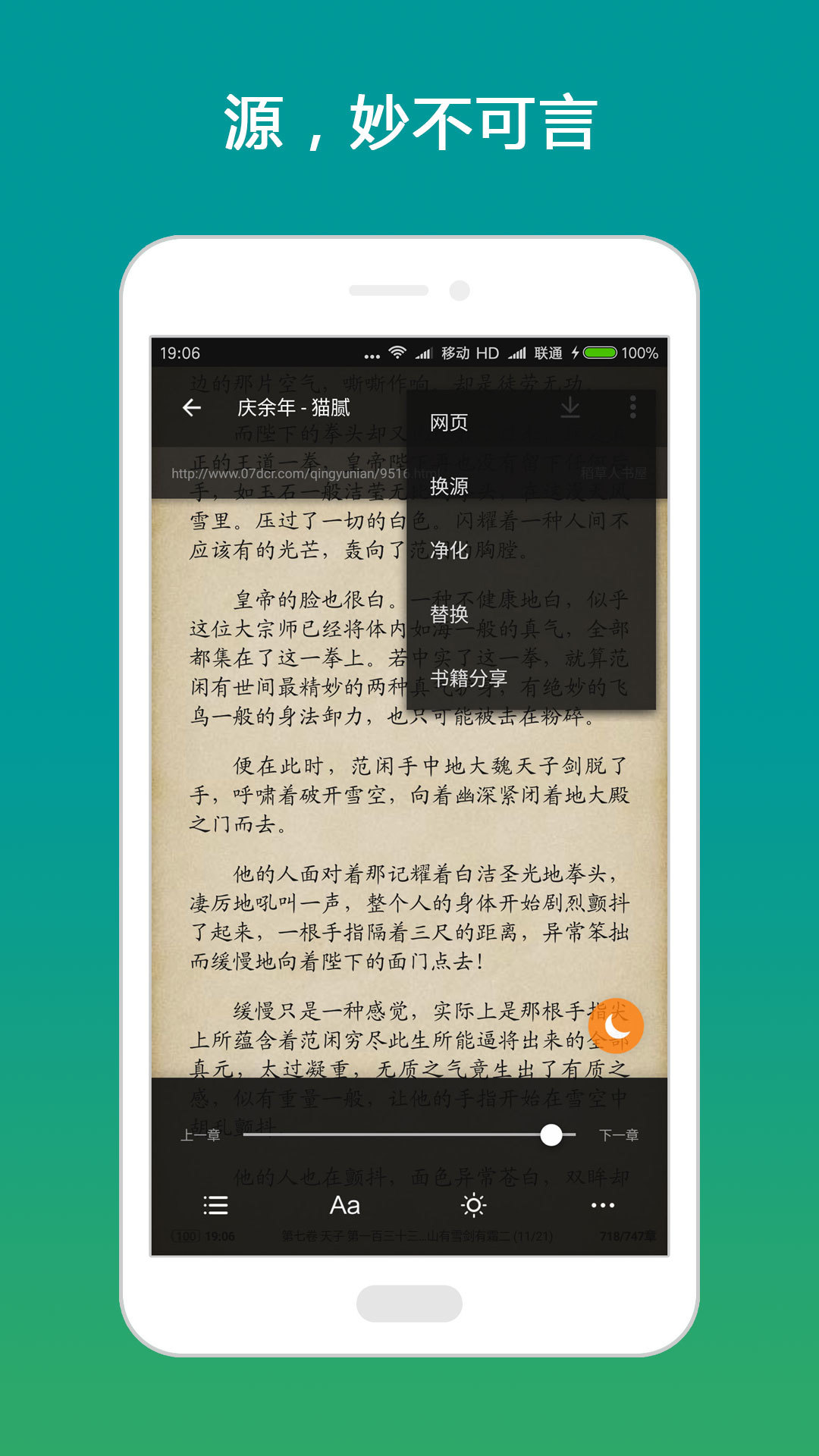 搜書神器最新版下載，一站式閱讀解決方案