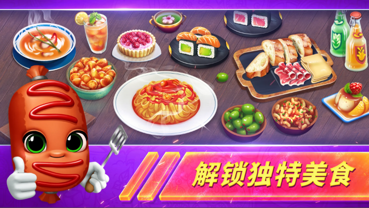 烹飪發(fā)燒友最新破解版，游戲與道德底線的思考探討