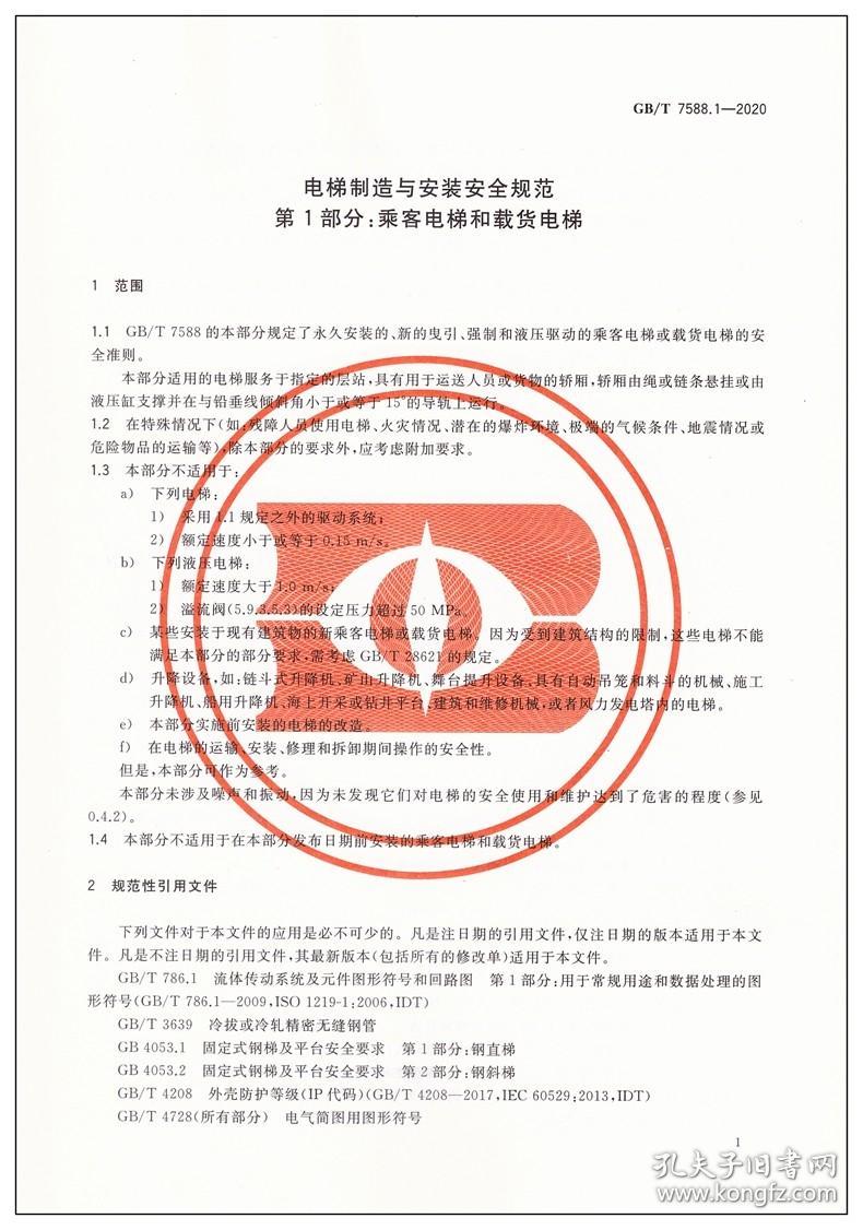 GB7588最新版本的深度探究，背景、重要事件與地位分析