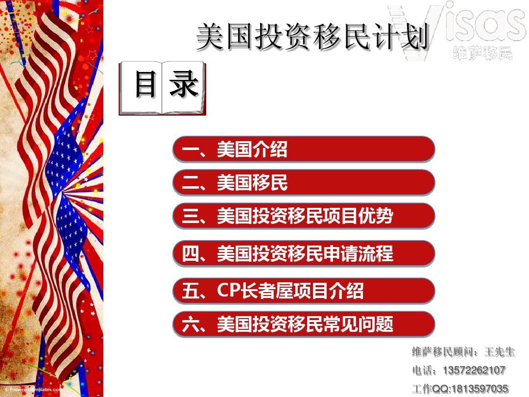 美國(guó)投資移民最新動(dòng)態(tài)，巷弄深處的投資新機(jī)遇與特色小店的獨(dú)特魅力