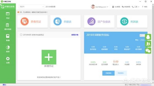 財務(wù)最新軟件極速上線，引領(lǐng)財務(wù)管理新時代！