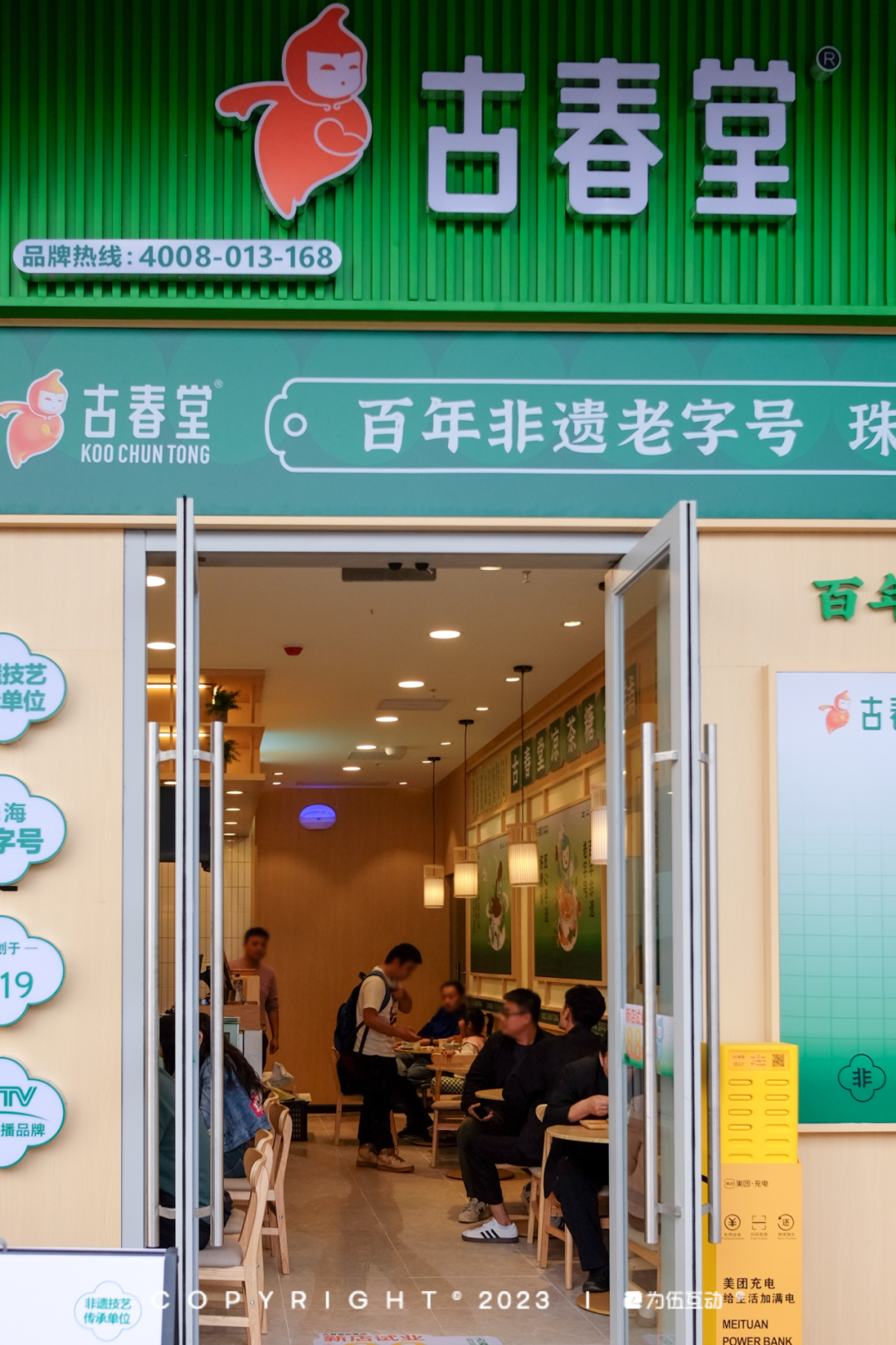 暮春堂最新高科技產(chǎn)品介紹及體驗(yàn)評測