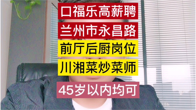 最新蘭州招工熱潮，科技引領(lǐng)職場新體驗，前沿科技產(chǎn)品塑造未來就業(yè)市場