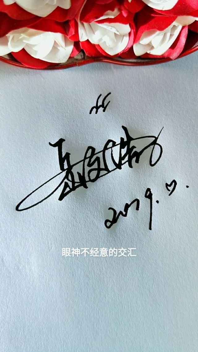 最新男簽名，時尚潮流與個人風(fēng)格的完美融合