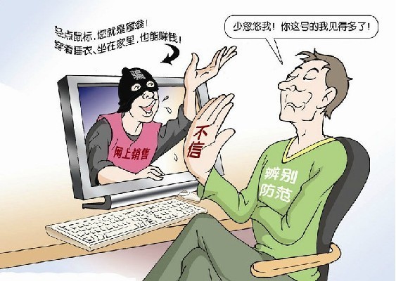 揭秘最新網絡騙術，背景、事件與影響全解析