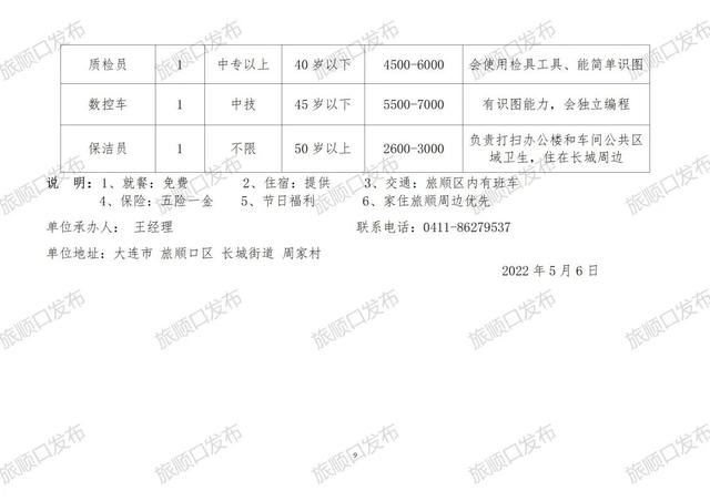 偃師最新招工信息集結，職業(yè)夢想從這里啟航！