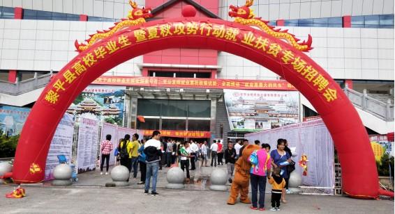 黎平最新招聘，變化帶來自信，學(xué)習(xí)鑄就未來之路