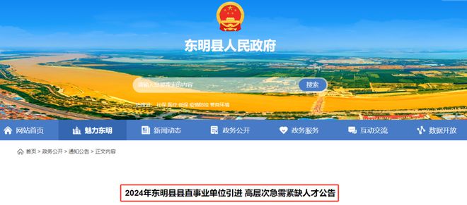 菏澤最新招工信息揭秘，工作機(jī)會(huì)等你來(lái)！