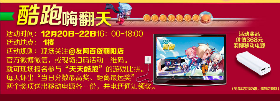 酷跑最新活動攻略，挑戰(zhàn)任務(wù)與技能學(xué)習(xí)步驟指南