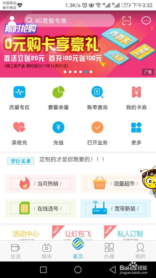 最新移動(dòng)彩鈴，科技潮流中的音樂新星