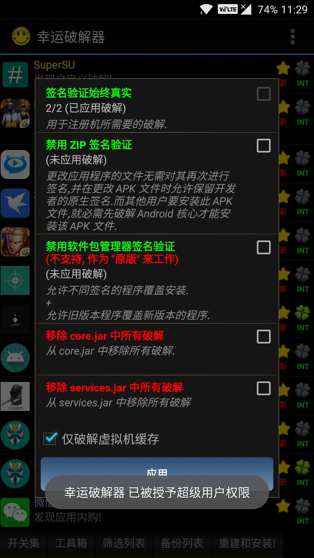 揭秘最新科技，幸運(yùn)破解器如何為你帶來(lái)好運(yùn)的秘籍更新！