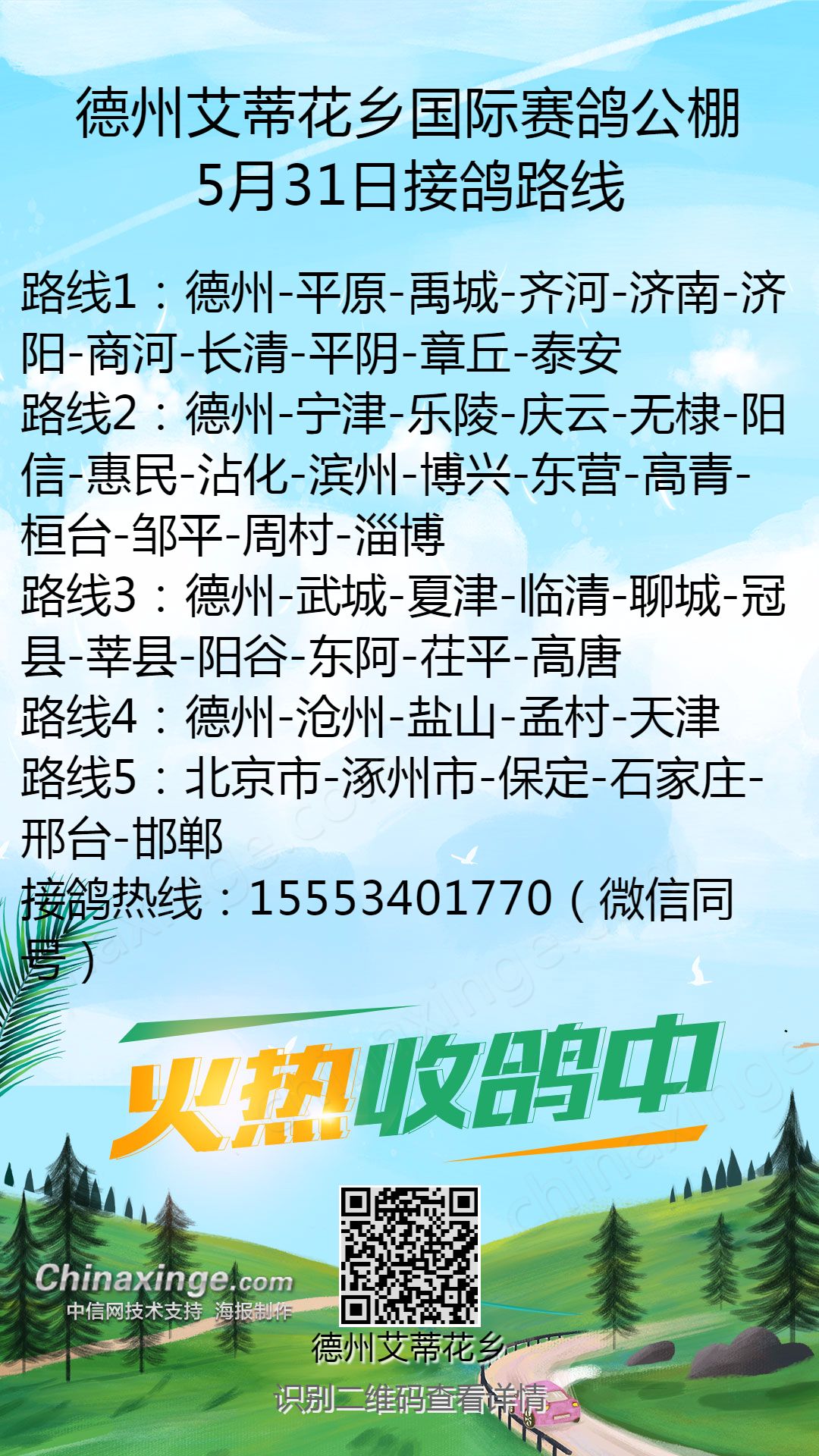 德州公棚最新公告揭秘，隱藏小巷的獨(dú)家風(fēng)味小店，錯(cuò)過即遺憾！