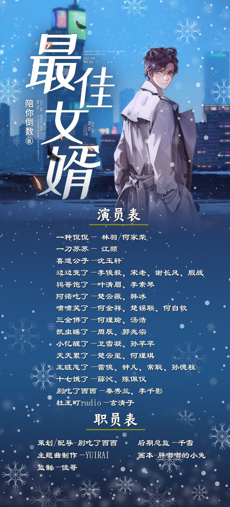 最新章節(jié)最佳女婿，科技之巔下的生活因你而多彩