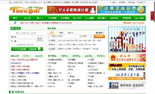 唐山最新招聘信息，啟程探索自然美景的職場(chǎng)之旅