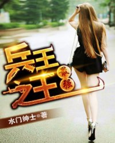 王牌兵王最新章節(jié)揭秘，小巷獨(dú)特風(fēng)味小店中的秘密