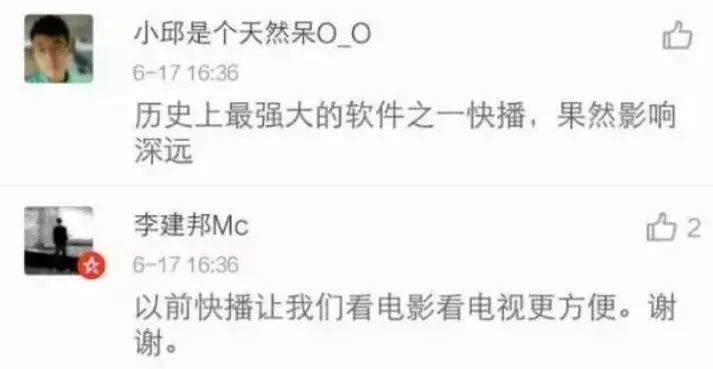 快播播放器最新下載，支持與淘汰的邊緣？