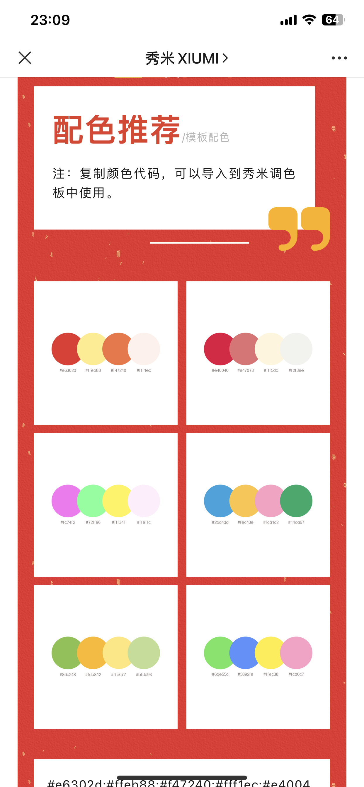 奇米第四色最新變革，學(xué)習(xí)、自信與成就的力量之路