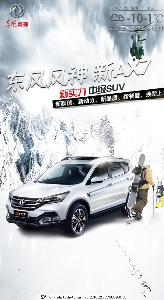 東風(fēng)汽車最新車型，時(shí)代印記與行業(yè)領(lǐng)航者的完美結(jié)合