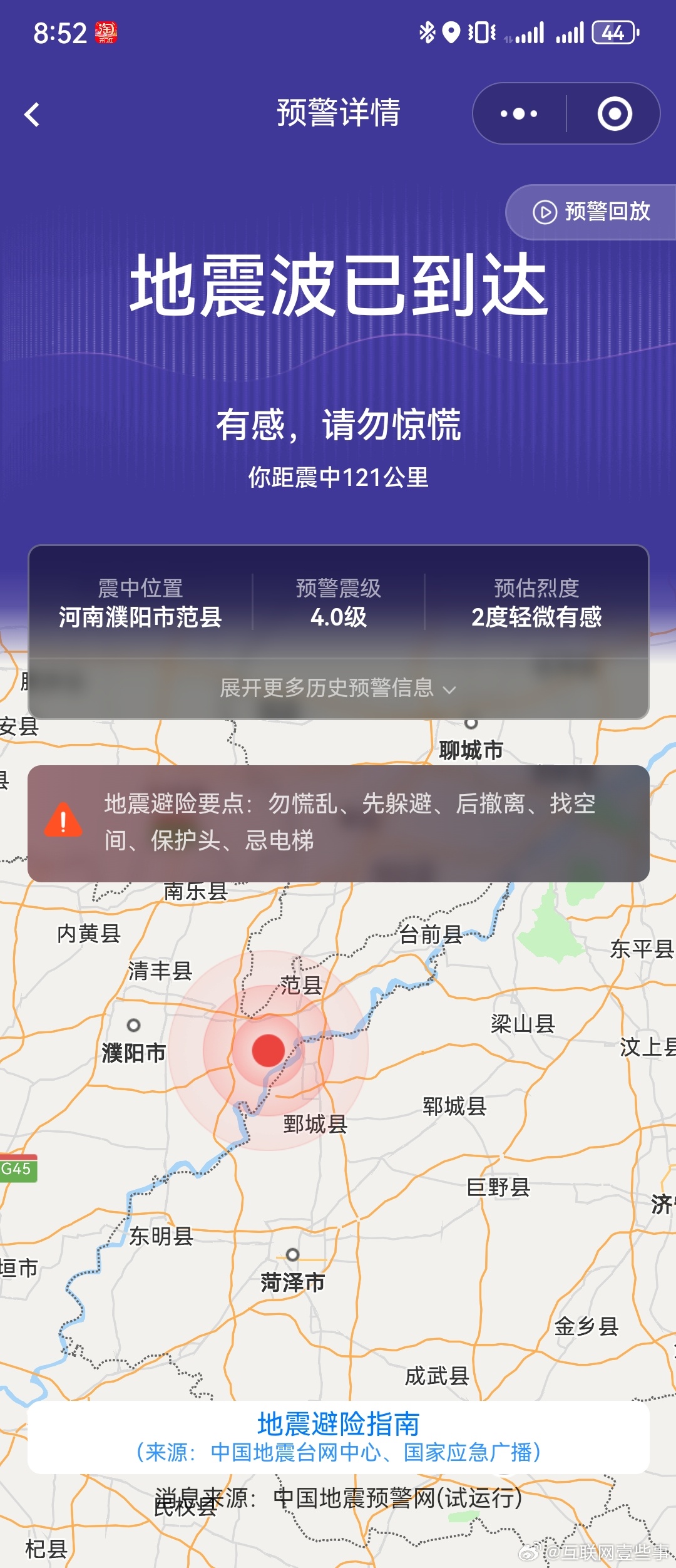 河南地震最新預(yù)測與心靈之旅，探尋平靜之地