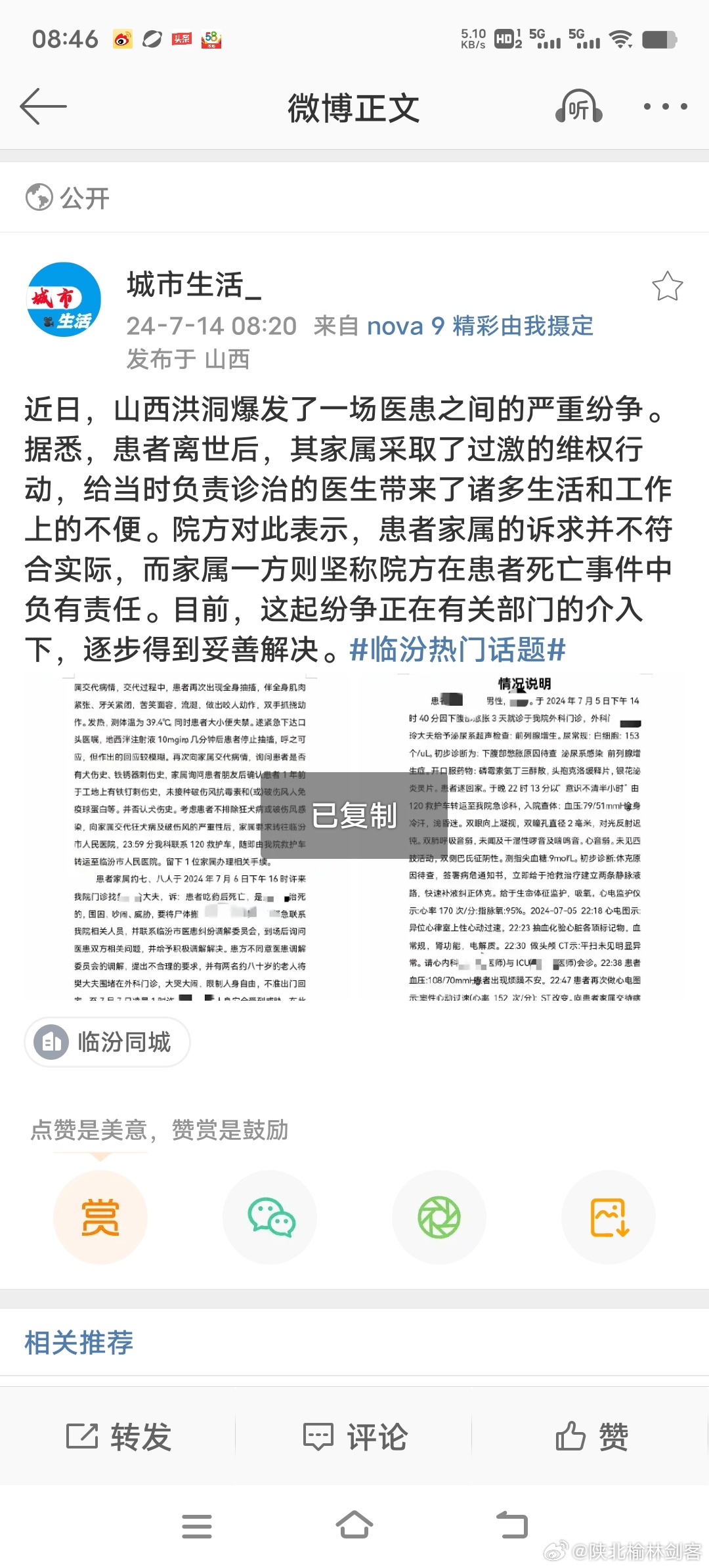 臨猗貼吧最新消息，小城溫馨日常與友情紐帶展現(xiàn)