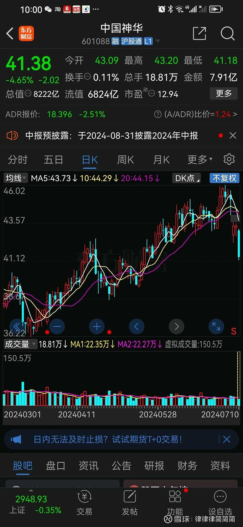 中國(guó)神華最新公告，啟程探索自然美景，內(nèi)心寧?kù)o與平和之旅