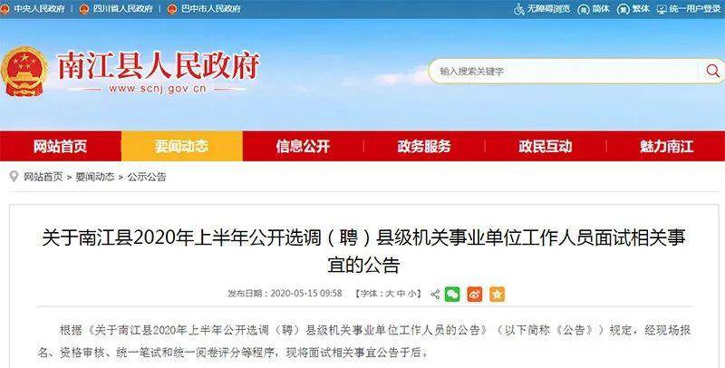 南江最新招聘，小巷中的隱藏職位等你來(lái)發(fā)掘！