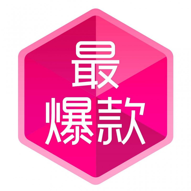 淘寶最新爆款背后的故事，自信與成就感的誕生地探索