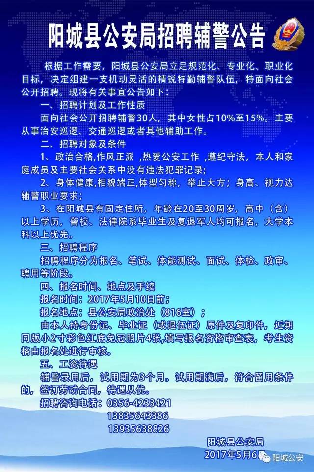 陽城最新招聘，啟程自然之旅，探尋內(nèi)心寧靜與平和的職位機(jī)會(huì)