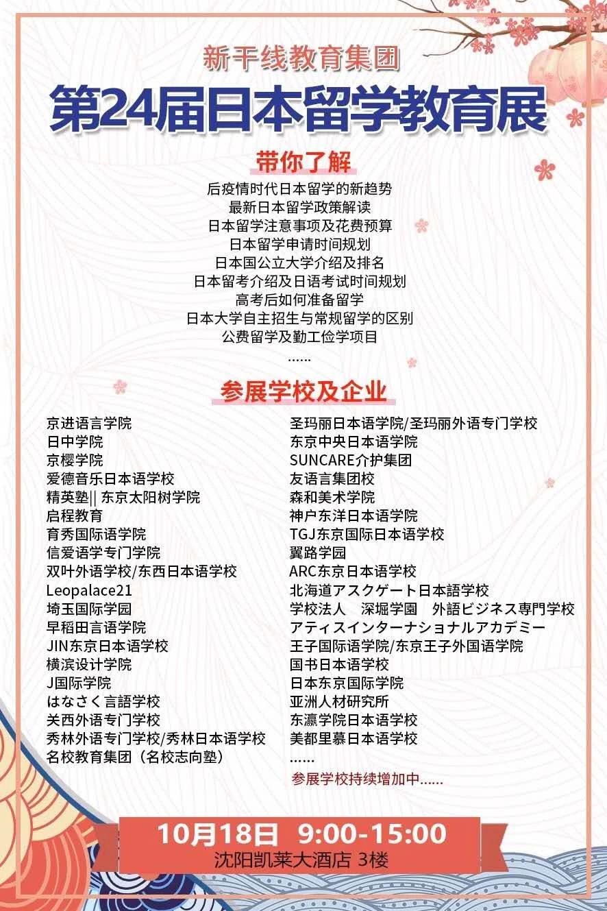 最新日本留學(xué)揭秘與指南，啟程留學(xué)的精彩篇章 ????