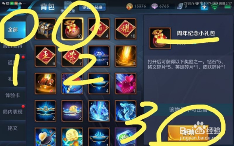 王者榮耀最新禮包，家庭歡樂時(shí)光開啟！