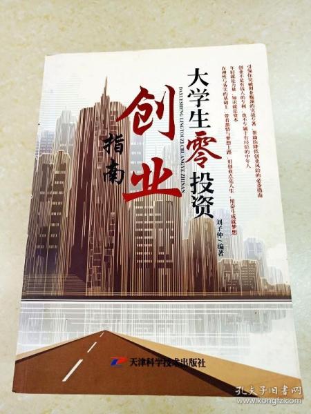 最新創(chuàng)業(yè)指南，打造成功之路