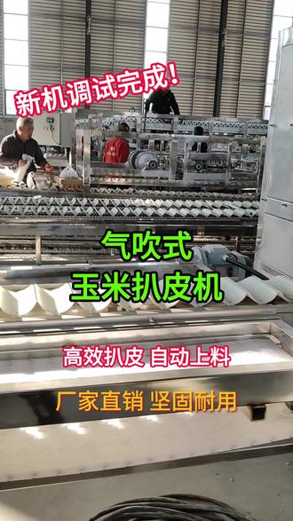 科技革新下的玉米處理體驗(yàn)，最新玉米扒皮機(jī)亮相農(nóng)田，引領(lǐng)新時(shí)代農(nóng)業(yè)革命