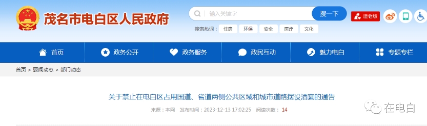 電白今日新聞熱點，自然美景探索之旅，尋找內(nèi)心平和的旅程