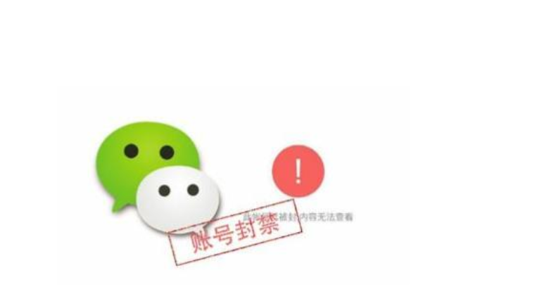 微信封號背后的故事，變化、學習與自信的力量探索