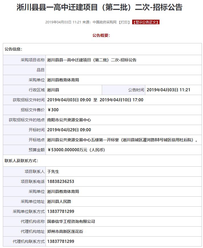 淅川最新項(xiàng)目啟航新征程，學(xué)習(xí)成就夢想之路