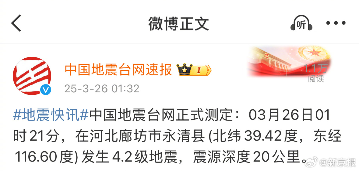 揭秘地震監(jiān)測(cè)與預(yù)防進(jìn)展，地震局最新動(dòng)態(tài)速遞