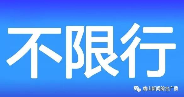 唐山最新司機(jī)招聘啟事，尋找合適的駕駛?cè)瞬? width=