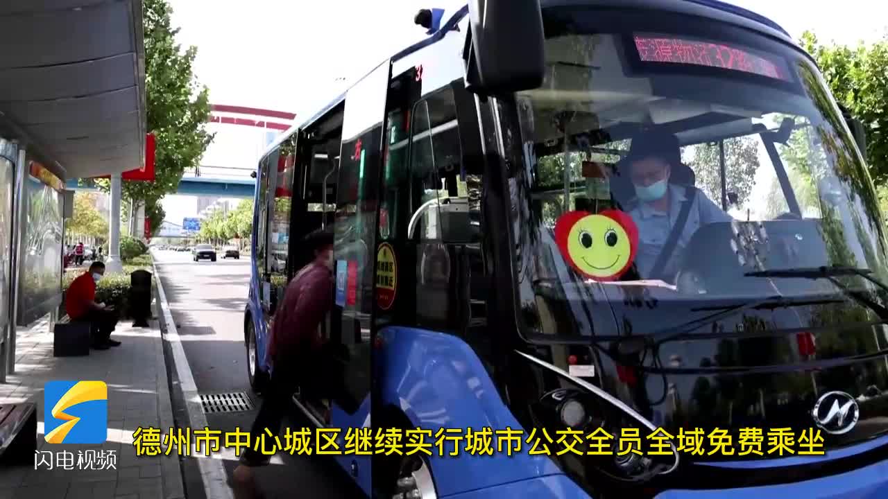 德州公交最新動(dòng)態(tài)，掌握公交信息，輕松出行指南——初學(xué)者與進(jìn)階用戶手冊(cè)