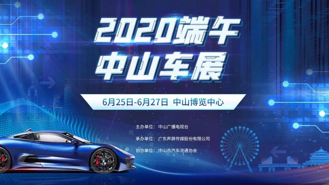 中山最新車展，參觀指南與體驗(yàn)步驟全解析