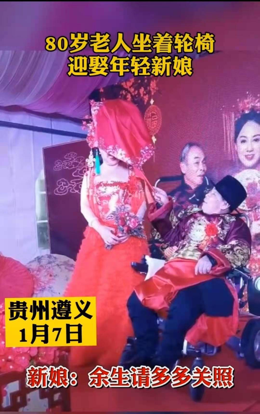 貴州傳統(tǒng)與現(xiàn)代完美融合的最新結(jié)婚視頻曝光！