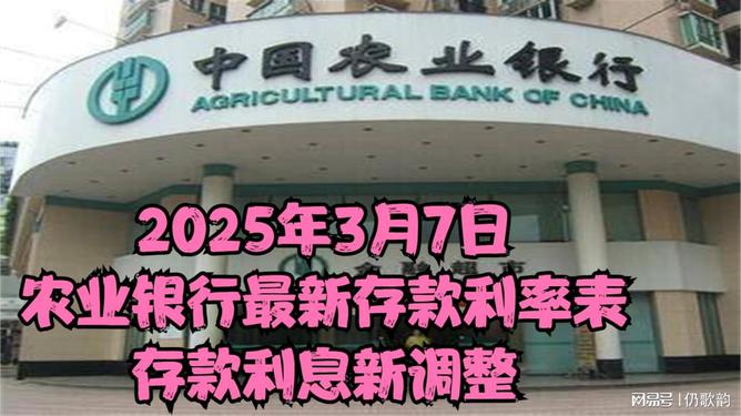 銀行最新利息下的愛(ài)與陪伴故事，2025年的溫馨篇章