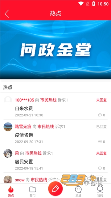 問政金堂最新動態(tài)，政務互動參與步驟指南