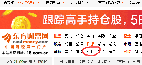 東方財(cái)富最新匯率，變化中的學(xué)習(xí)之旅，自信與成就感的源泉